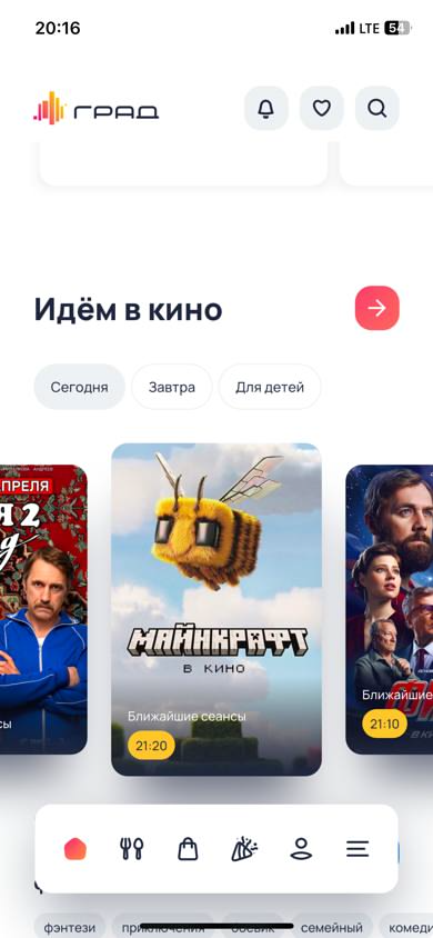 Кинотеатр и билеты.jpg