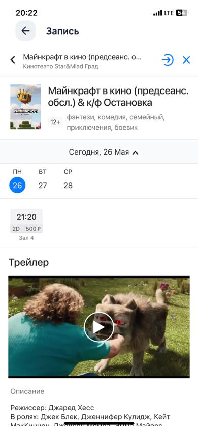 Кинотеатр и билеты.jpg