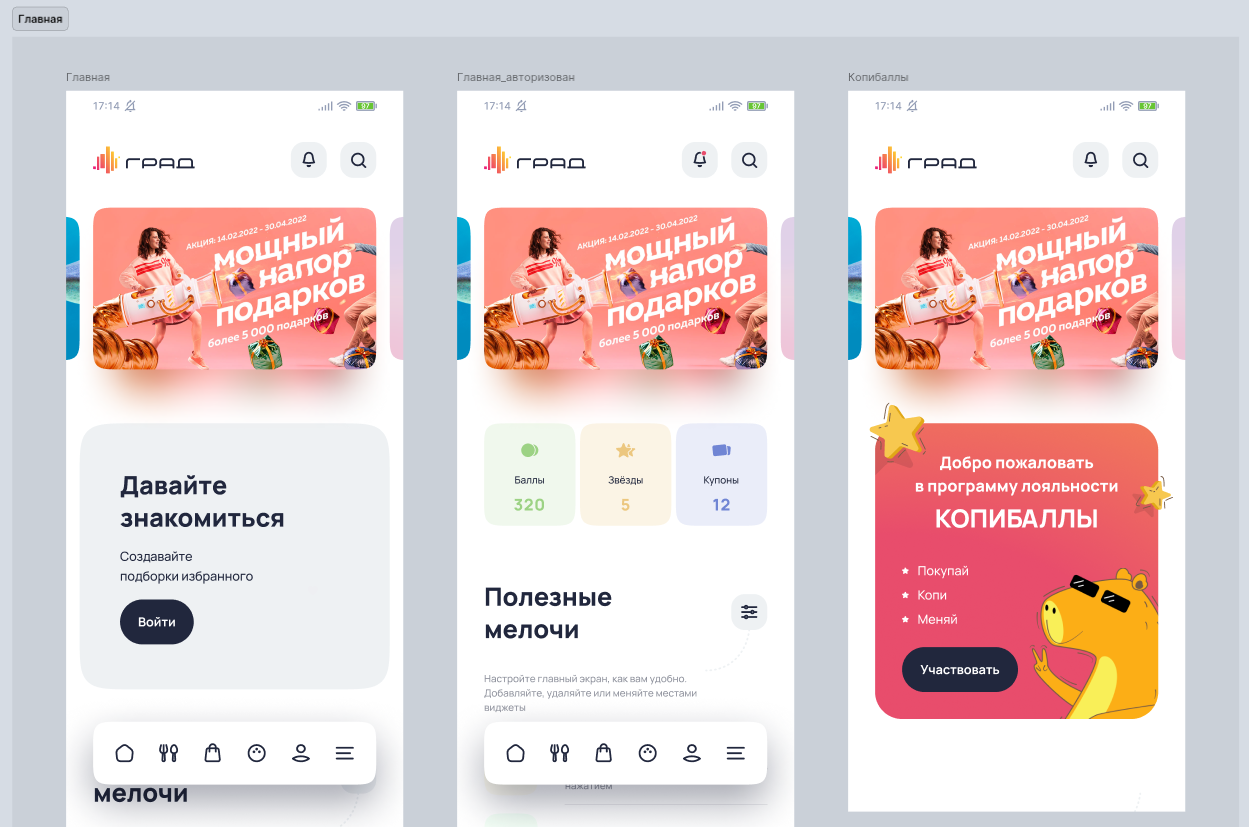 Программа лояльности.jpg